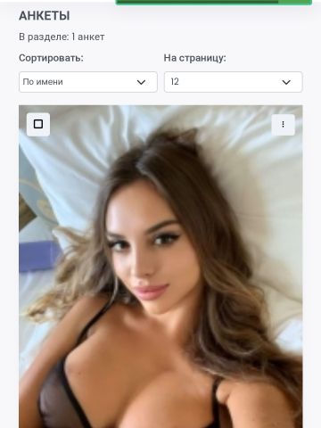 Тамара